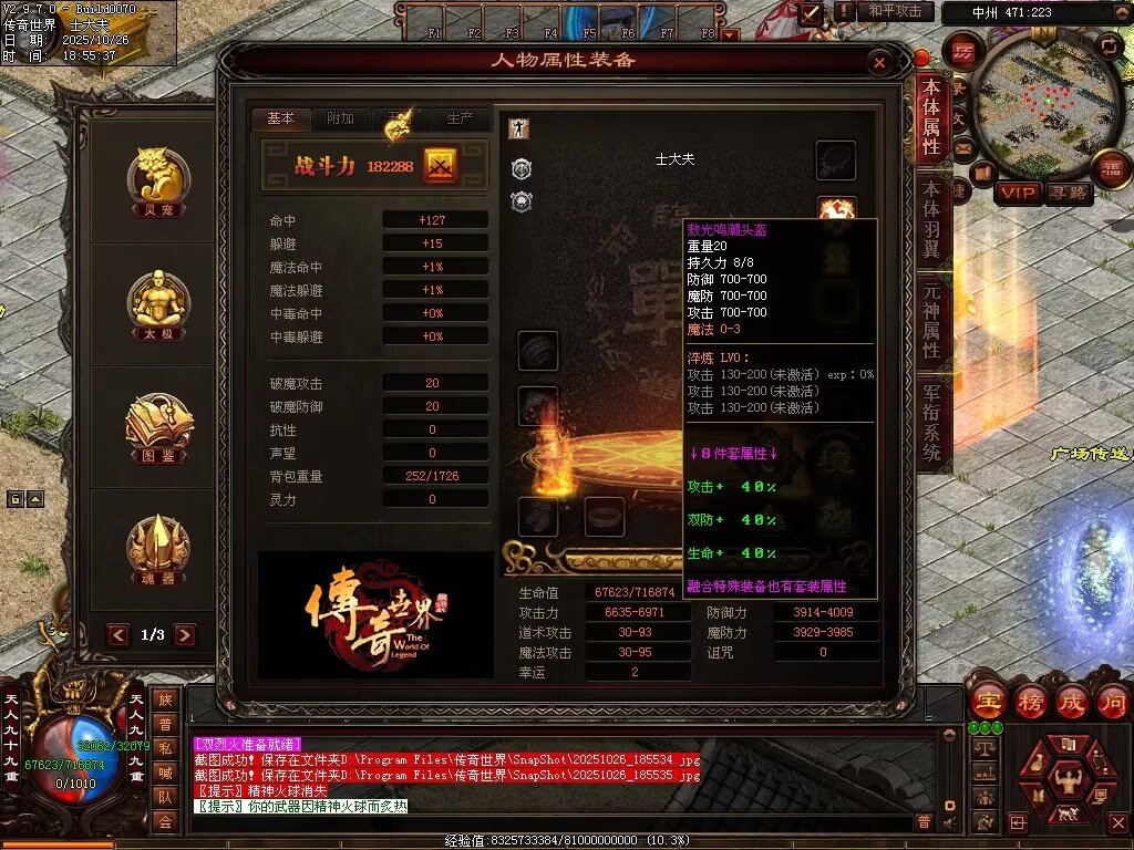 图片[5]-战龙铁血-龙宫顶级-自动拾取回收存仓挂机