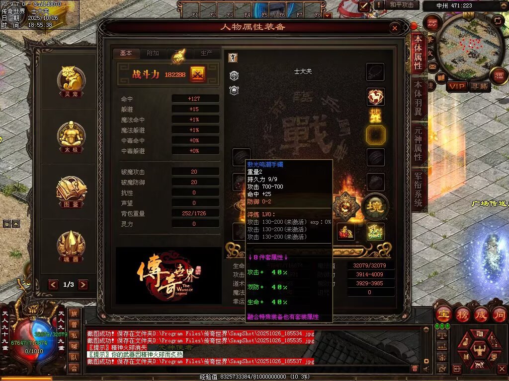 图片[6]-战龙铁血-龙宫顶级-自动拾取回收存仓挂机