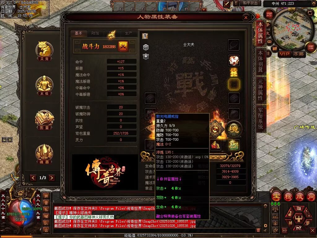 图片[7]-战龙铁血-龙宫顶级-自动拾取回收存仓挂机