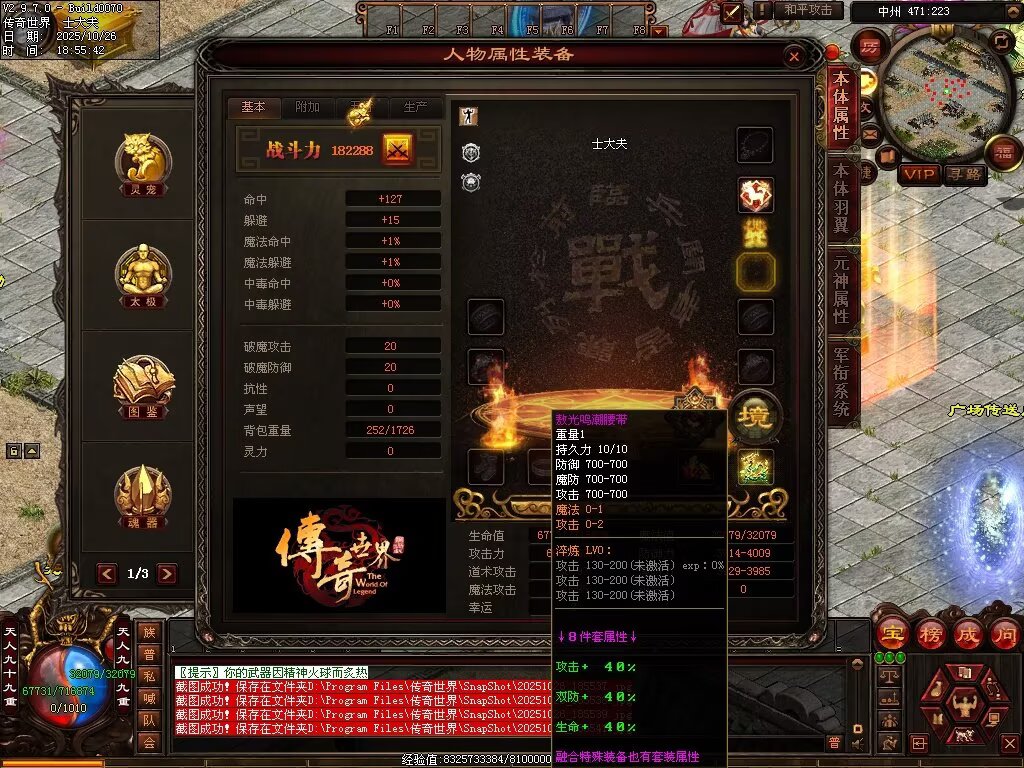 图片[9]-战龙铁血-龙宫顶级-自动拾取回收存仓挂机