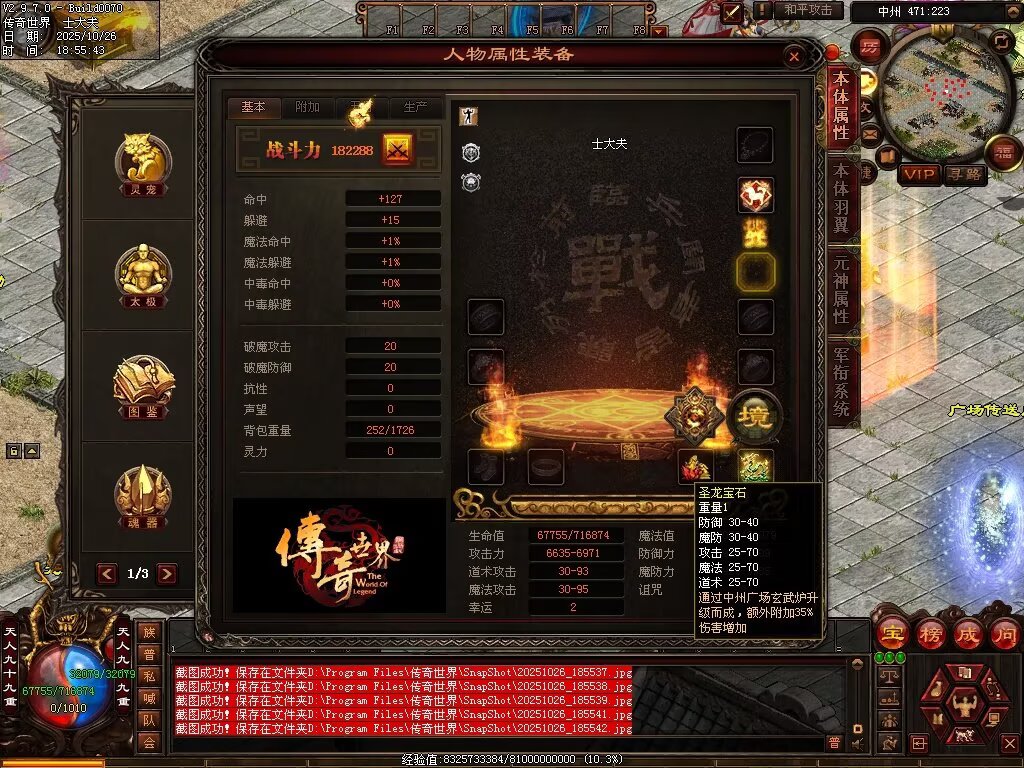 图片[10]-战龙铁血-龙宫顶级-自动拾取回收存仓挂机