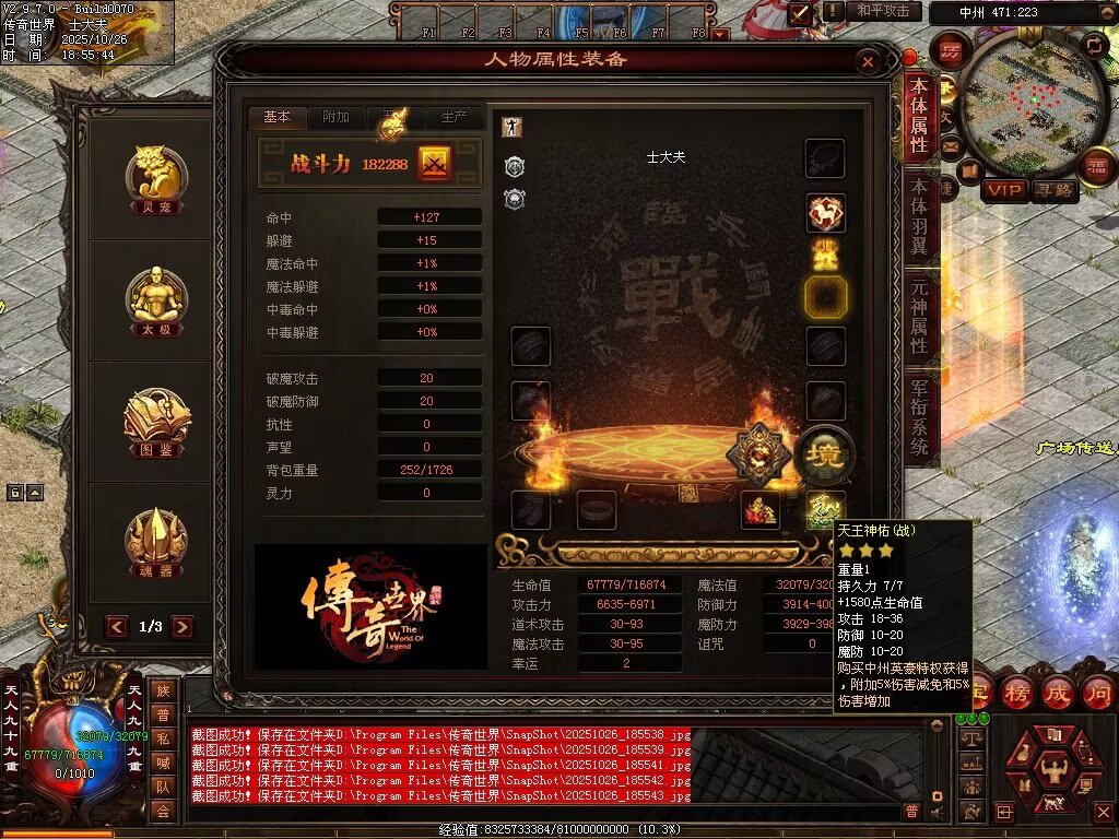 图片[11]-战龙铁血-龙宫顶级-自动拾取回收存仓挂机