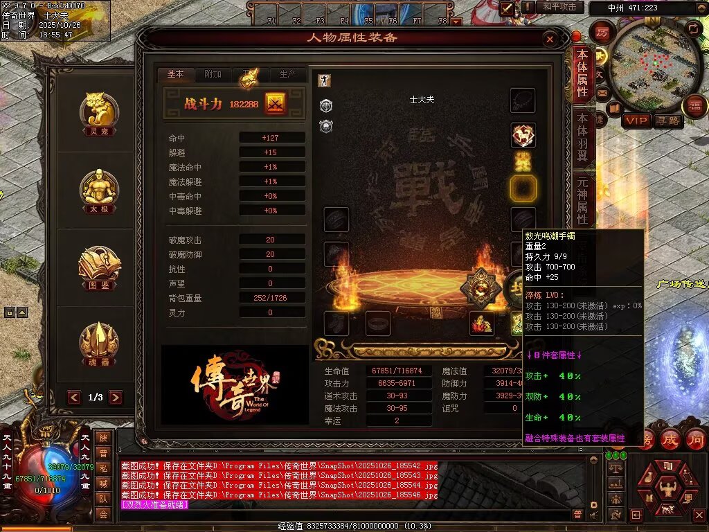 图片[13]-战龙铁血-龙宫顶级-自动拾取回收存仓挂机