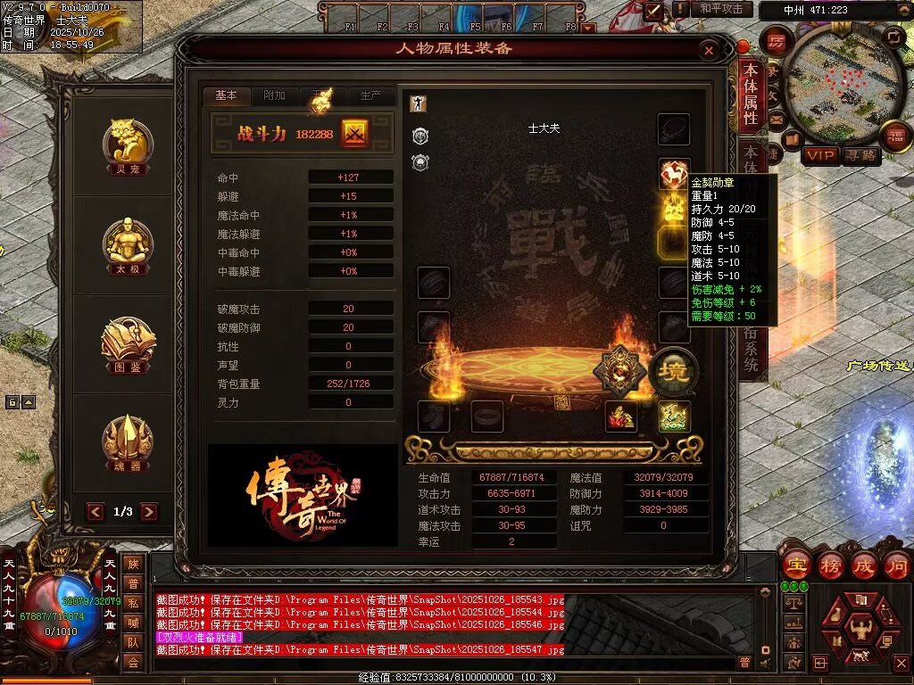 图片[14]-战龙铁血-龙宫顶级-自动拾取回收存仓挂机