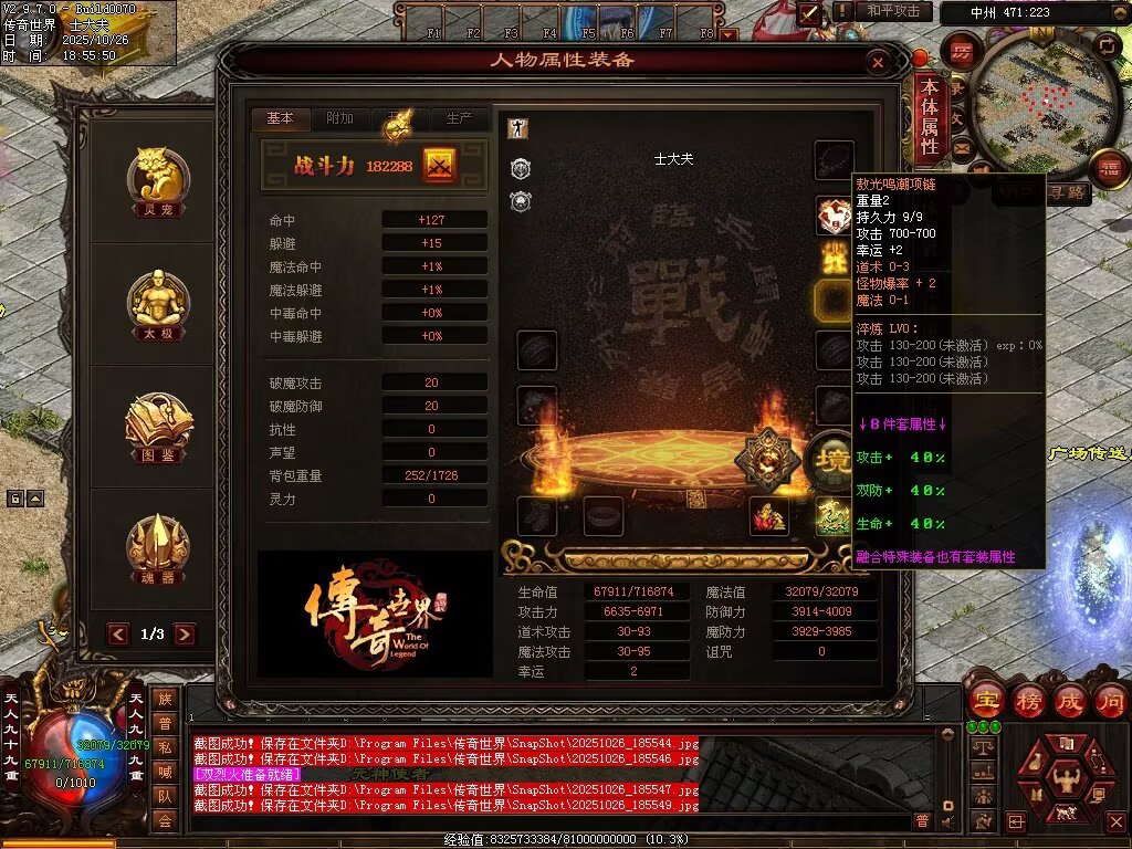 图片[15]-战龙铁血-龙宫顶级-自动拾取回收存仓挂机