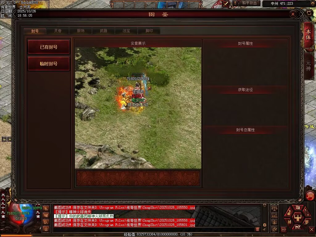 图片[18]-战龙铁血-龙宫顶级-自动拾取回收存仓挂机