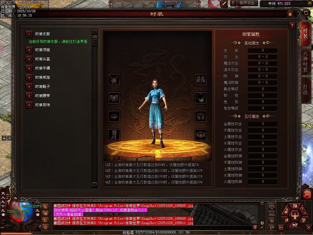 图片[21]-战龙铁血-龙宫顶级-自动拾取回收存仓挂机