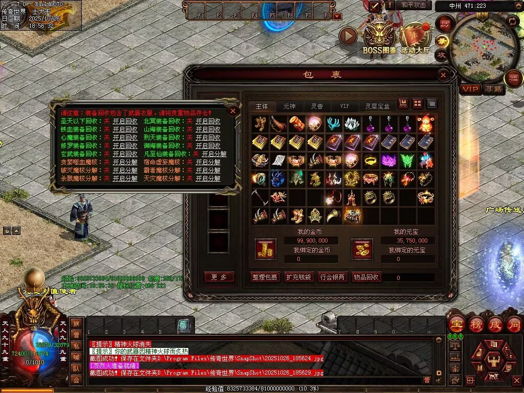 图片[24]-战龙铁血-龙宫顶级-自动拾取回收存仓挂机