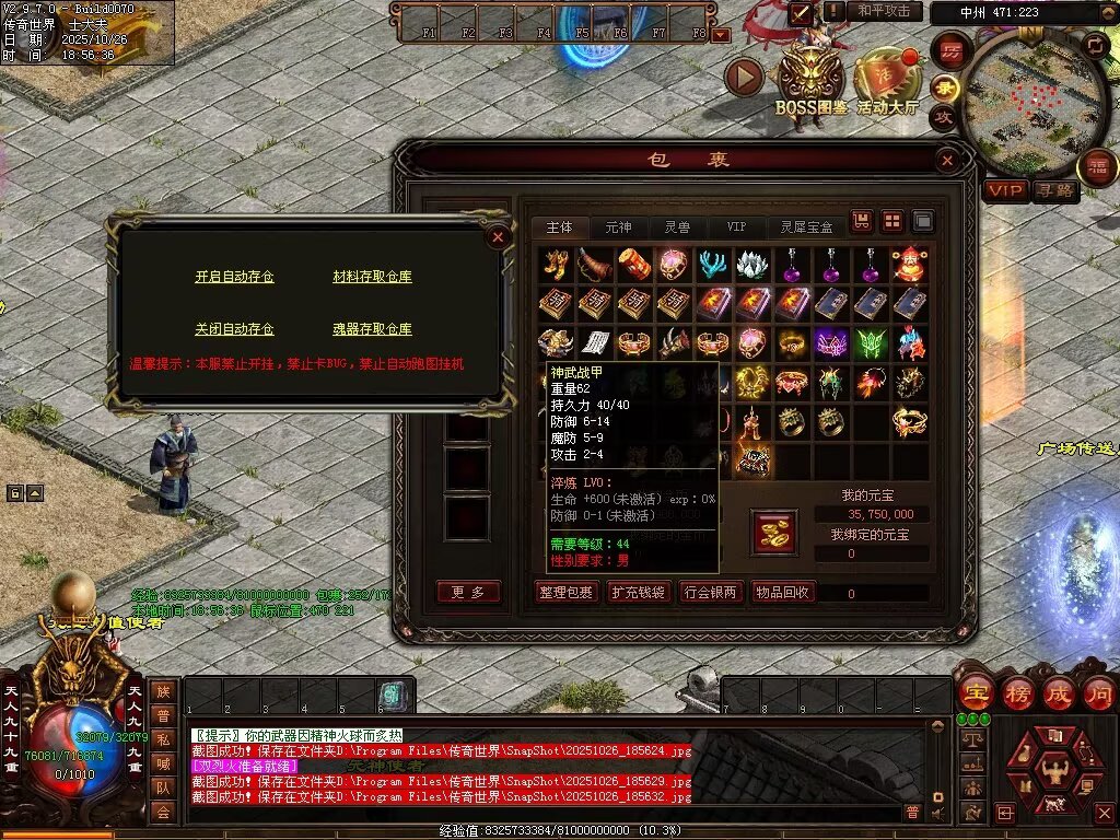 图片[25]-战龙铁血-龙宫顶级-自动拾取回收存仓挂机