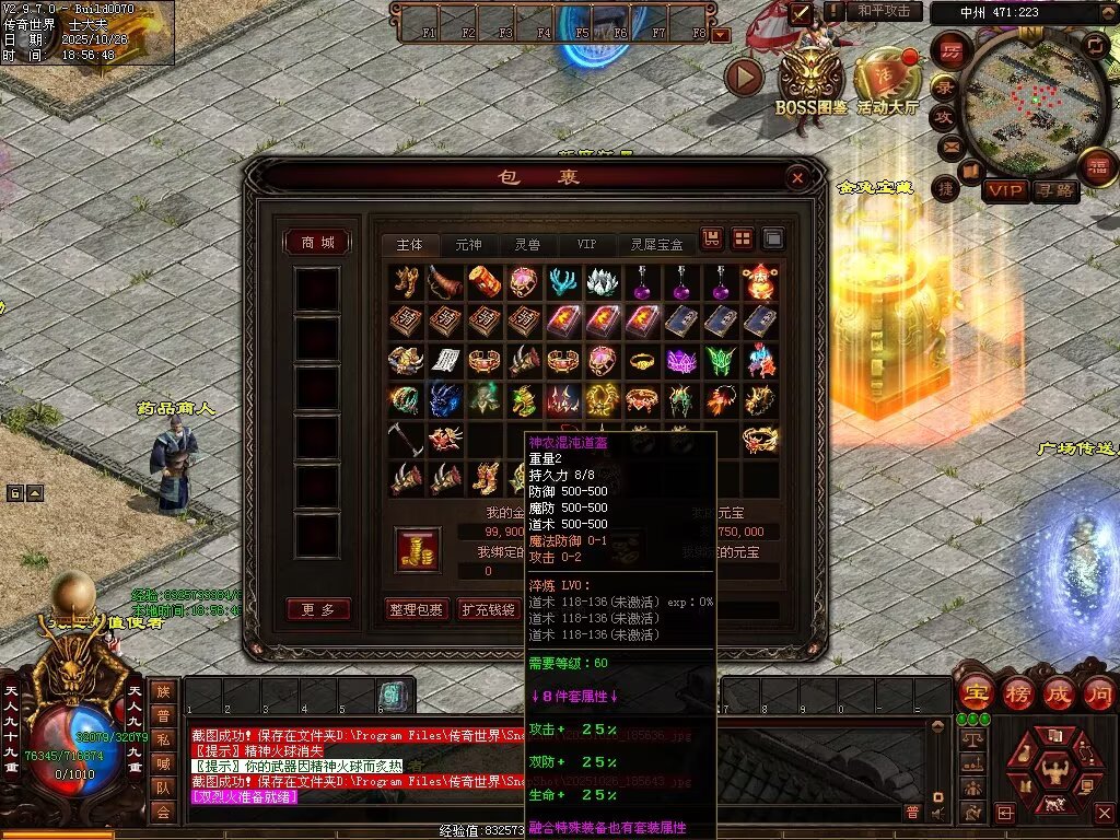 图片[27]-战龙铁血-龙宫顶级-自动拾取回收存仓挂机