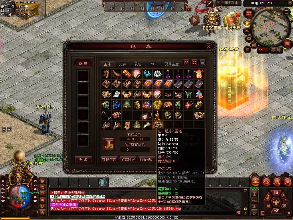 图片[28]-战龙铁血-龙宫顶级-自动拾取回收存仓挂机