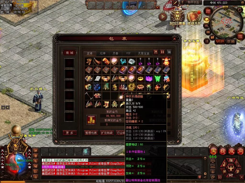 图片[29]-战龙铁血-龙宫顶级-自动拾取回收存仓挂机