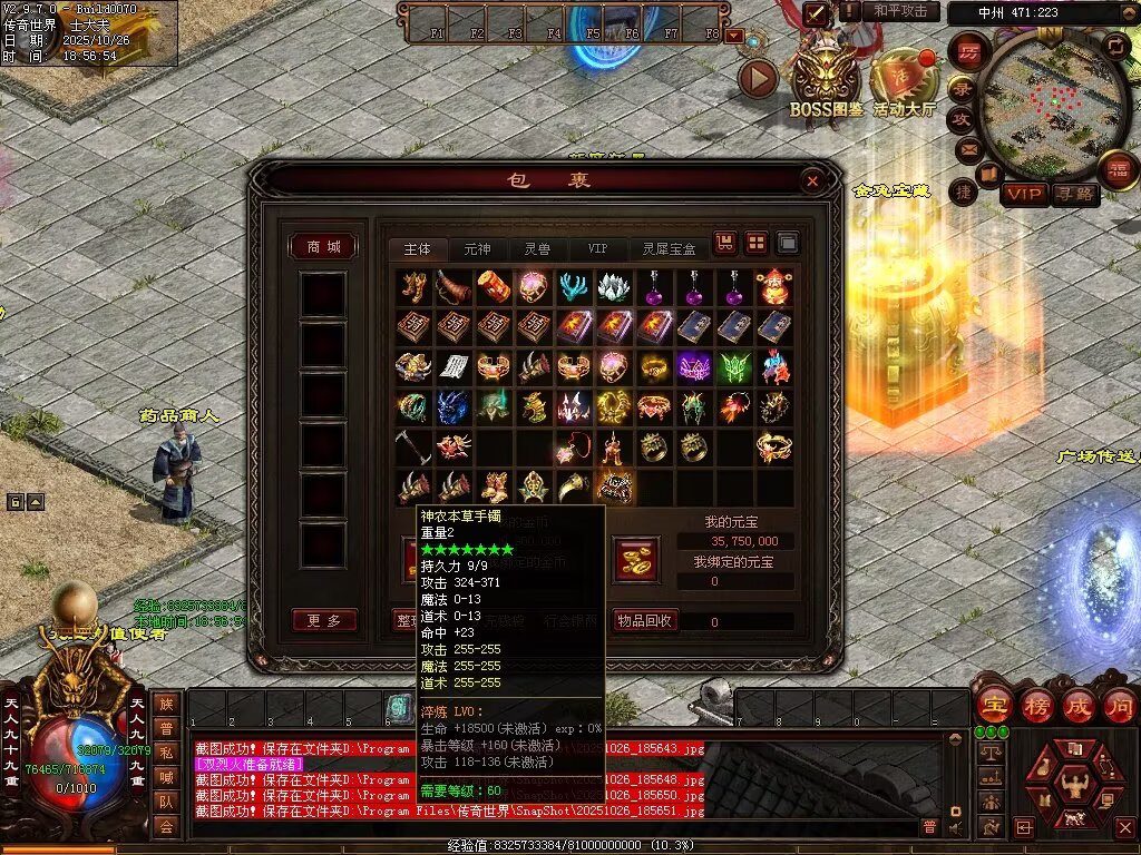 图片[30]-战龙铁血-龙宫顶级-自动拾取回收存仓挂机