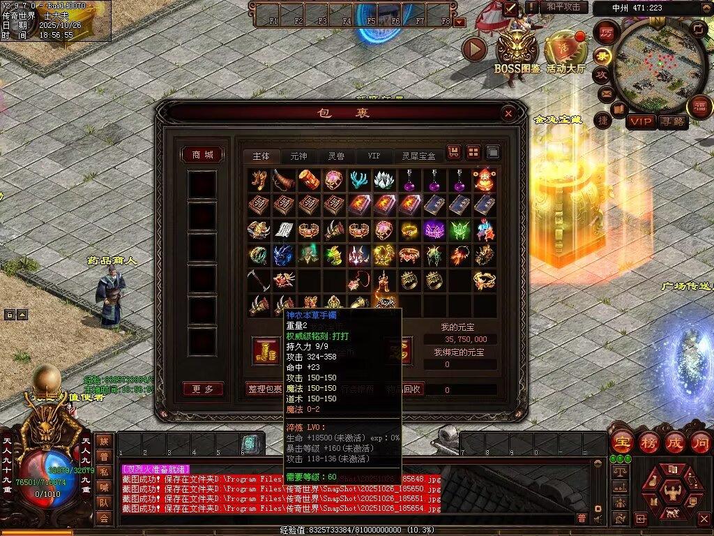 图片[31]-战龙铁血-龙宫顶级-自动拾取回收存仓挂机