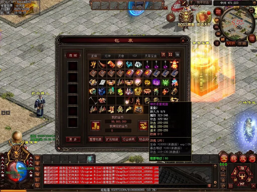 图片[32]-战龙铁血-龙宫顶级-自动拾取回收存仓挂机