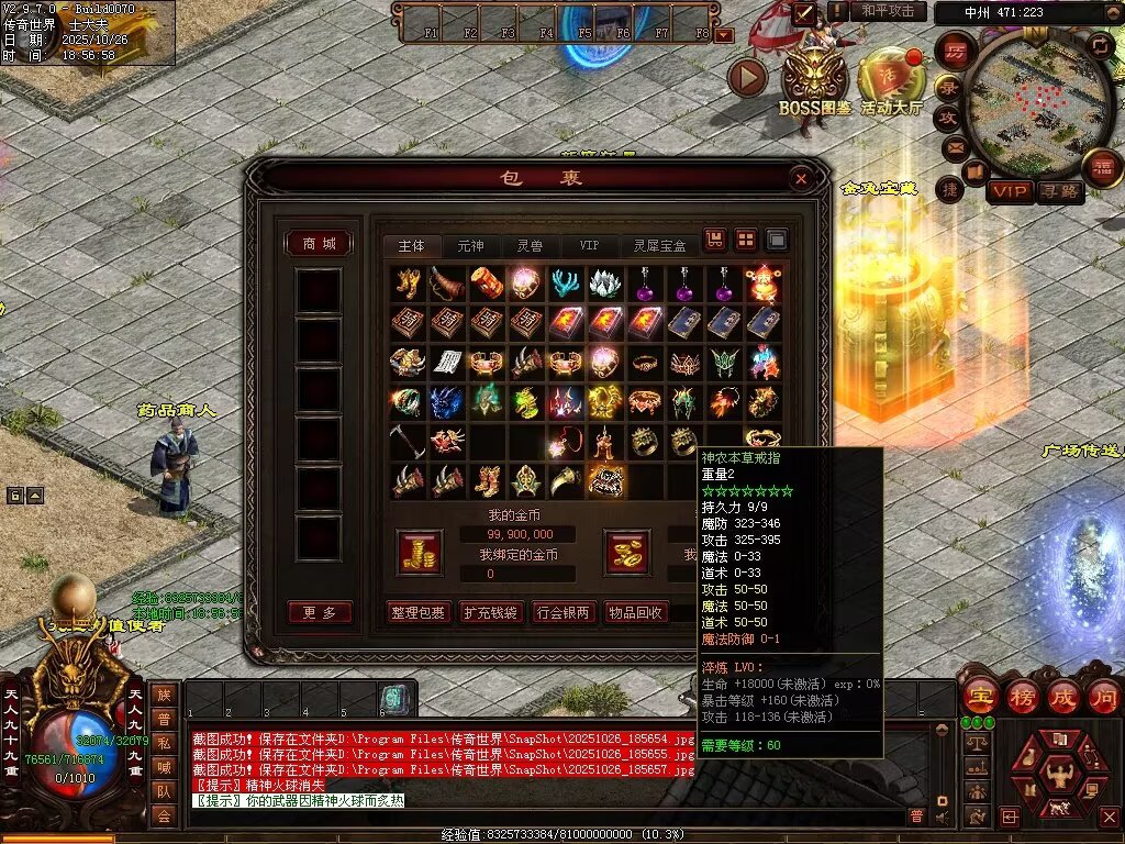 图片[33]-战龙铁血-龙宫顶级-自动拾取回收存仓挂机