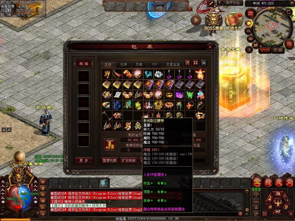 图片[34]-战龙铁血-龙宫顶级-自动拾取回收存仓挂机