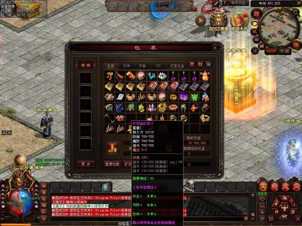 图片[35]-战龙铁血-龙宫顶级-自动拾取回收存仓挂机