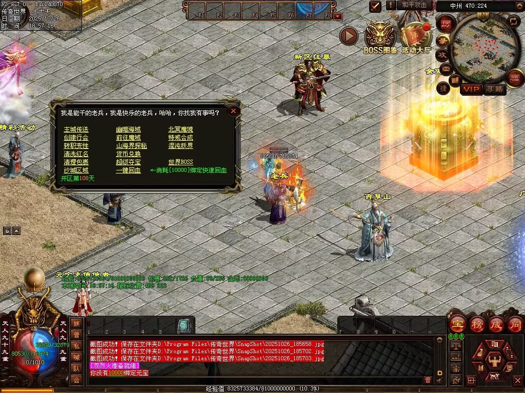 图片[36]-战龙铁血-龙宫顶级-自动拾取回收存仓挂机