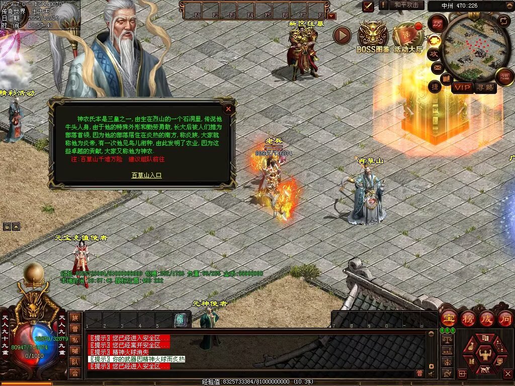 图片[37]-战龙铁血-龙宫顶级-自动拾取回收存仓挂机