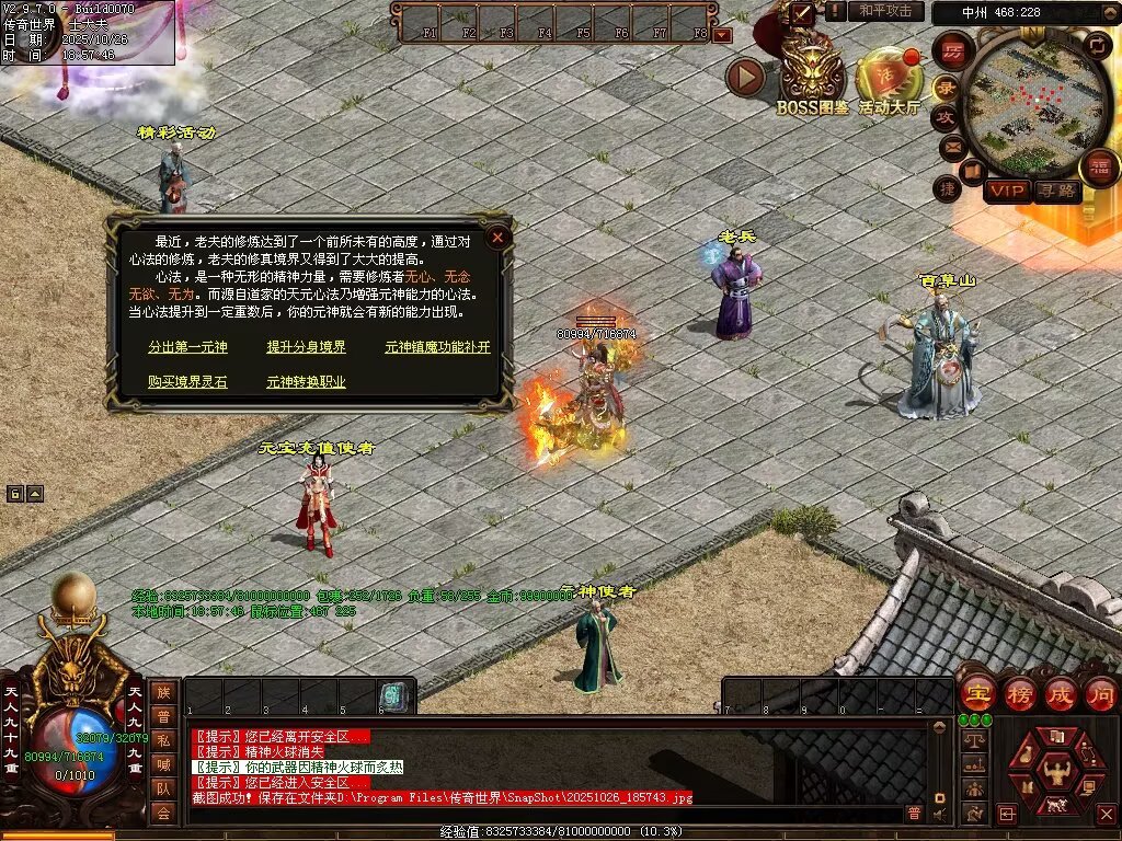 图片[38]-战龙铁血-龙宫顶级-自动拾取回收存仓挂机