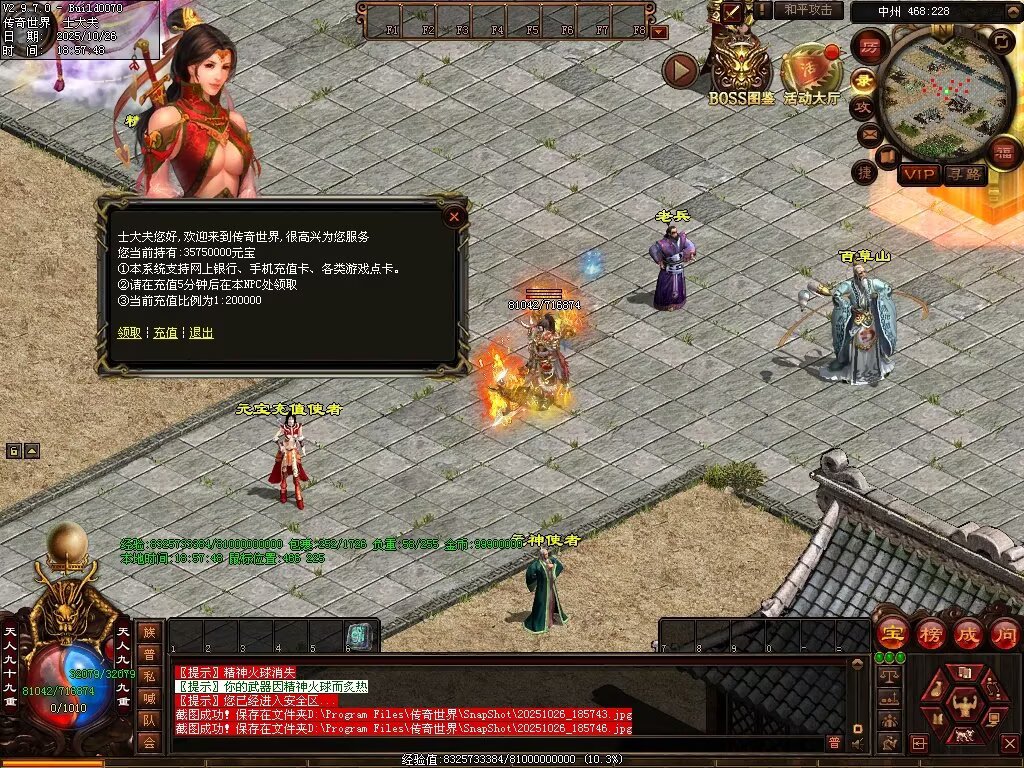 图片[39]-战龙铁血-龙宫顶级-自动拾取回收存仓挂机