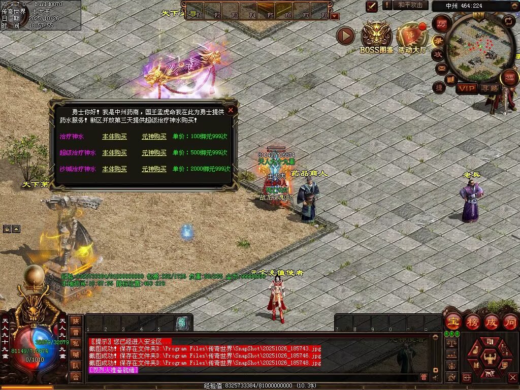 图片[40]-战龙铁血-龙宫顶级-自动拾取回收存仓挂机