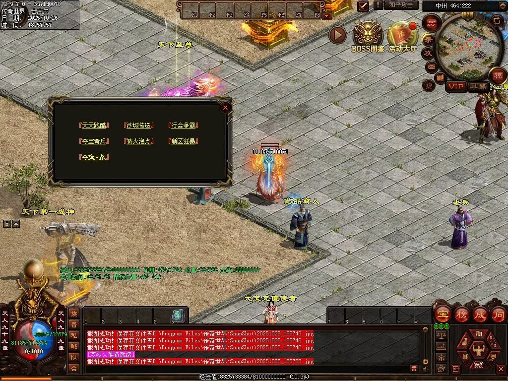 图片[41]-战龙铁血-龙宫顶级-自动拾取回收存仓挂机