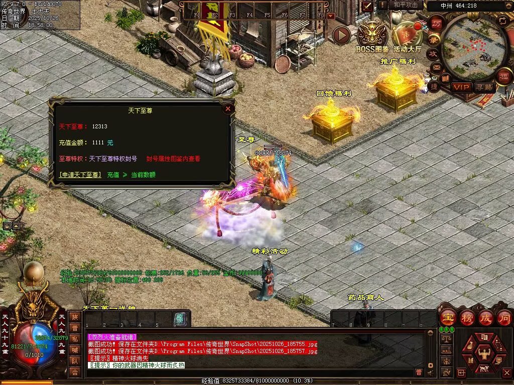 图片[42]-战龙铁血-龙宫顶级-自动拾取回收存仓挂机