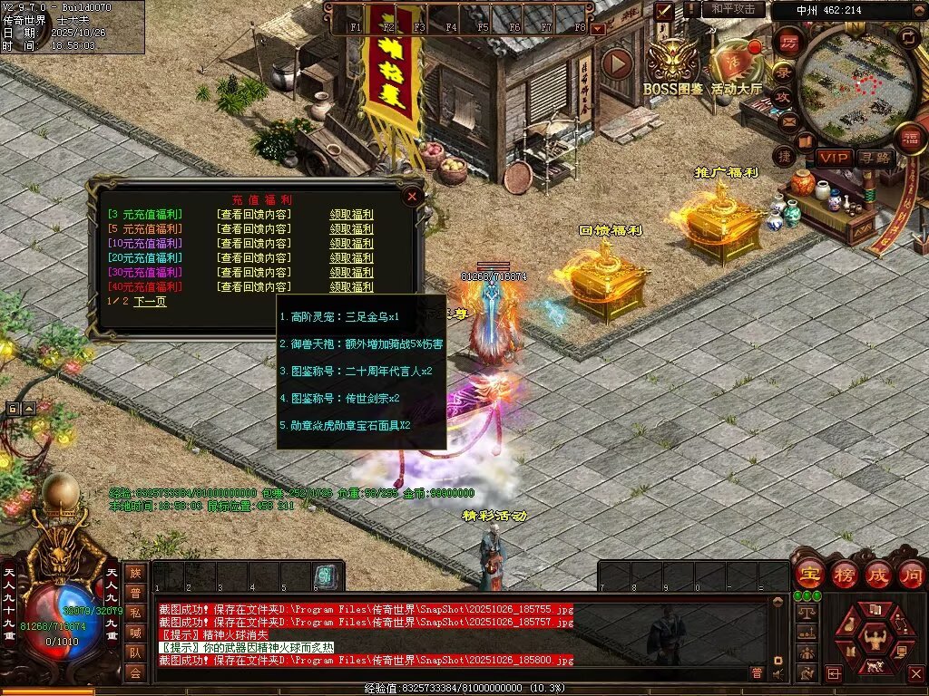 图片[43]-战龙铁血-龙宫顶级-自动拾取回收存仓挂机