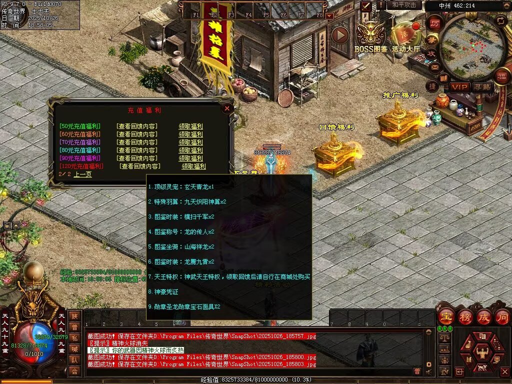 图片[44]-战龙铁血-龙宫顶级-自动拾取回收存仓挂机