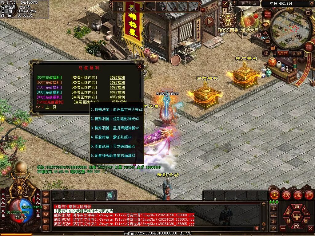 图片[45]-战龙铁血-龙宫顶级-自动拾取回收存仓挂机