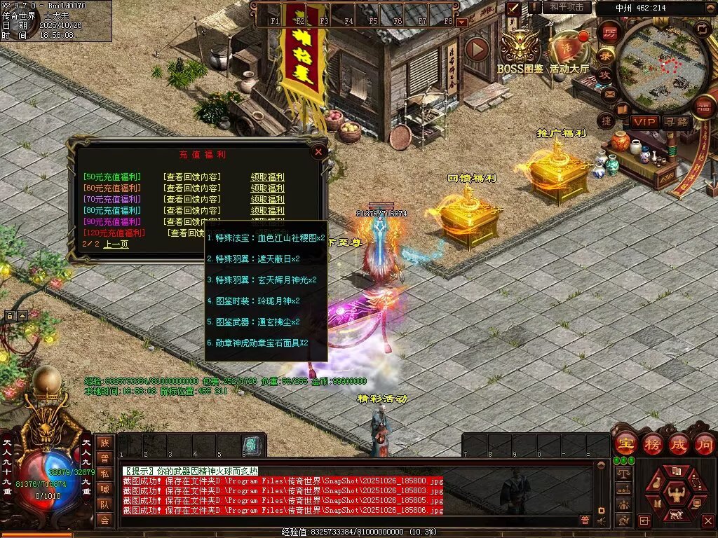 图片[46]-战龙铁血-龙宫顶级-自动拾取回收存仓挂机