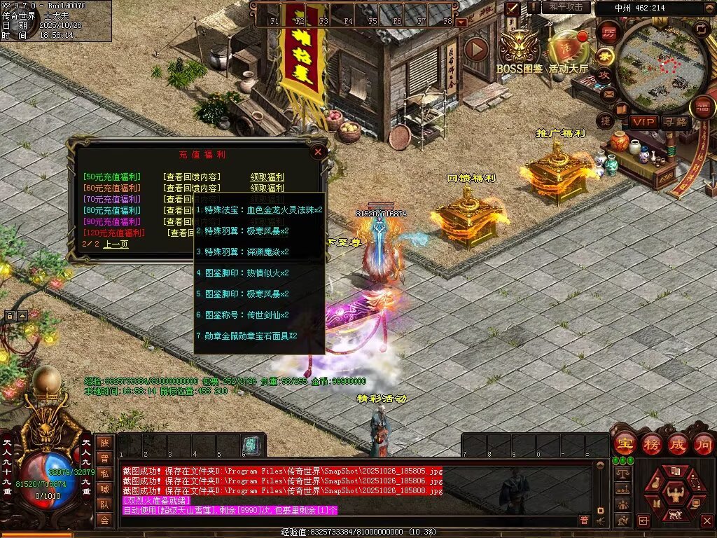 图片[47]-战龙铁血-龙宫顶级-自动拾取回收存仓挂机