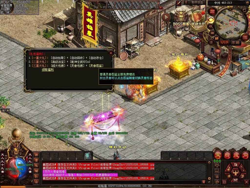 图片[48]-战龙铁血-龙宫顶级-自动拾取回收存仓挂机