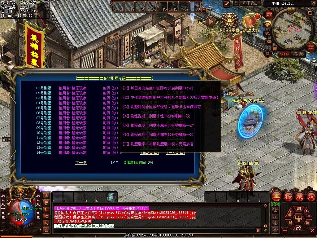 图片[49]-战龙铁血-龙宫顶级-自动拾取回收存仓挂机