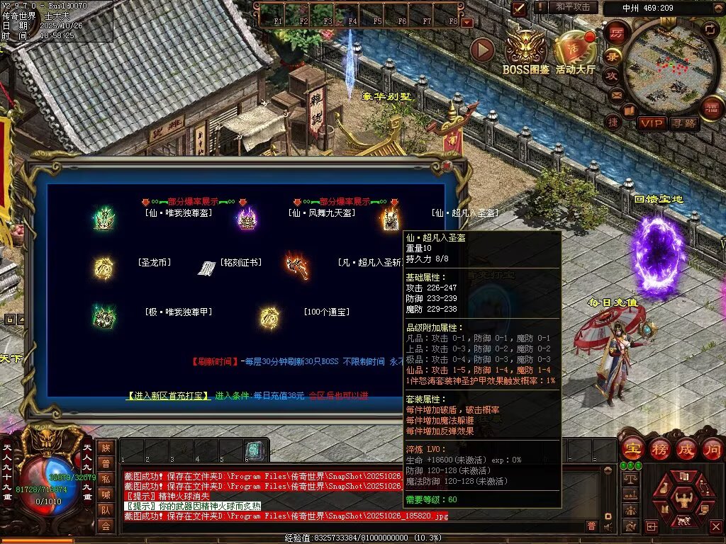 图片[50]-战龙铁血-龙宫顶级-自动拾取回收存仓挂机