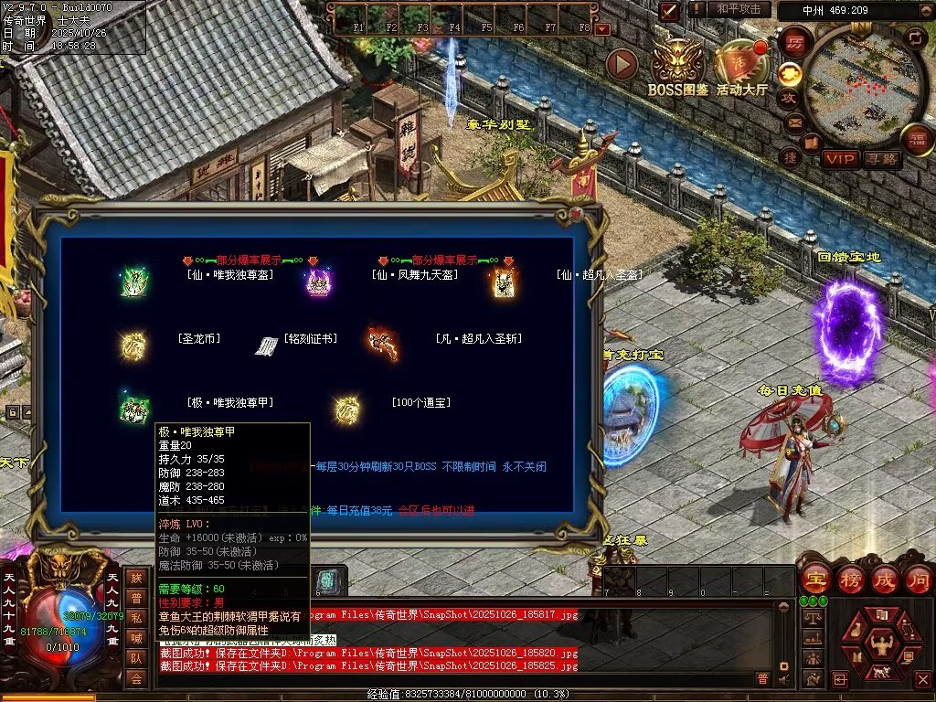 图片[51]-战龙铁血-龙宫顶级-自动拾取回收存仓挂机