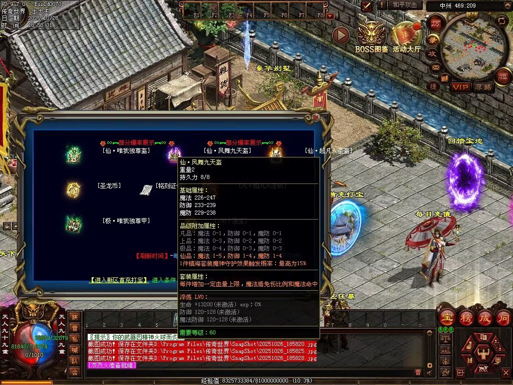 图片[52]-战龙铁血-龙宫顶级-自动拾取回收存仓挂机