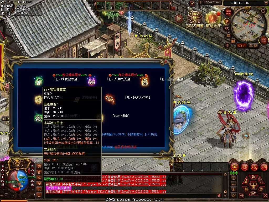 图片[53]-战龙铁血-龙宫顶级-自动拾取回收存仓挂机