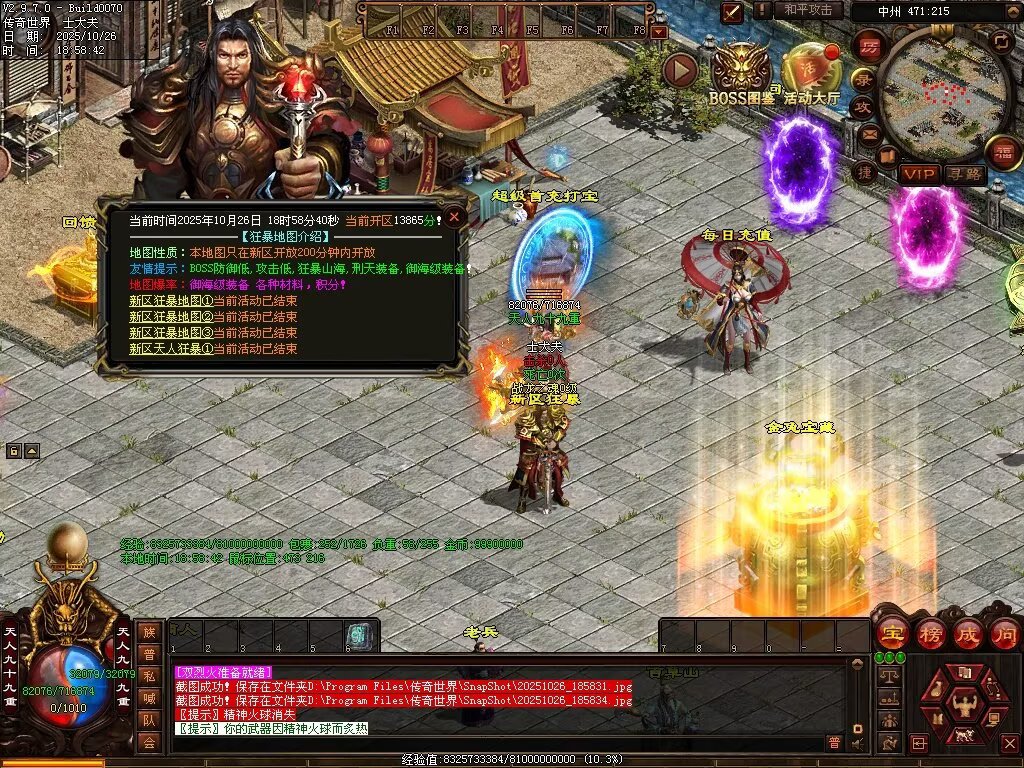 图片[54]-战龙铁血-龙宫顶级-自动拾取回收存仓挂机