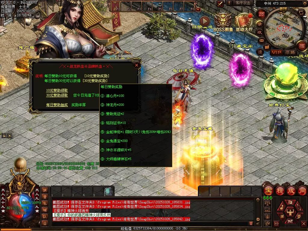 图片[55]-战龙铁血-龙宫顶级-自动拾取回收存仓挂机