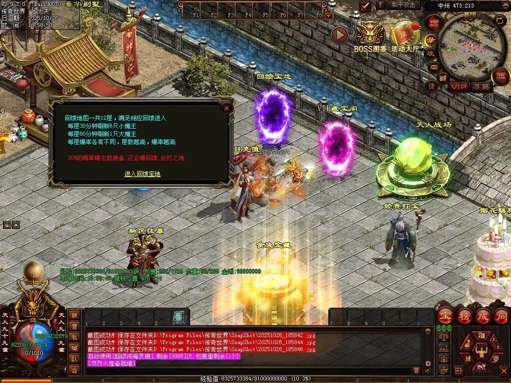 图片[57]-战龙铁血-龙宫顶级-自动拾取回收存仓挂机