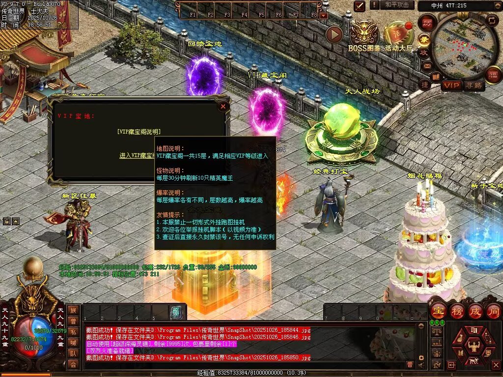 图片[58]-战龙铁血-龙宫顶级-自动拾取回收存仓挂机