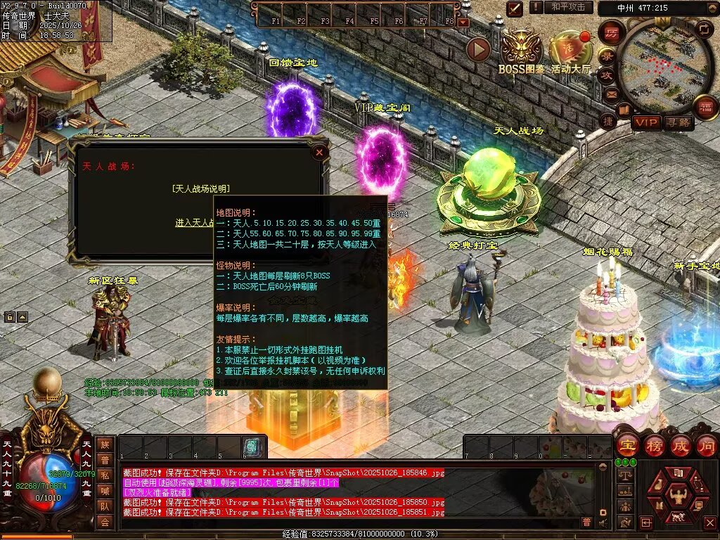 图片[59]-战龙铁血-龙宫顶级-自动拾取回收存仓挂机