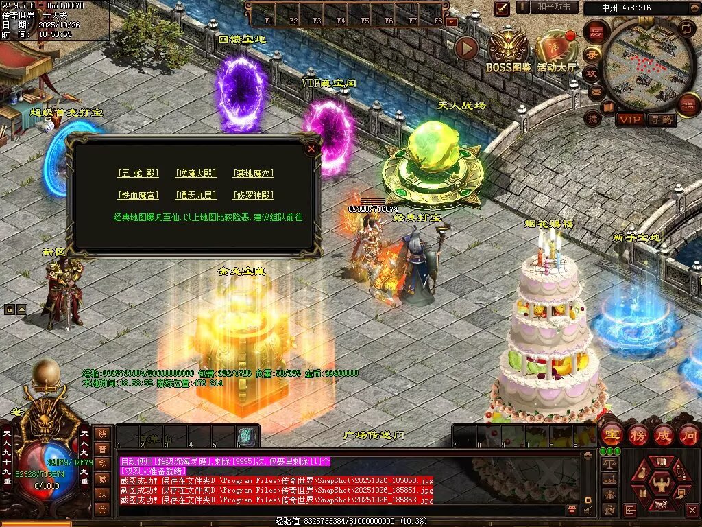 图片[60]-战龙铁血-龙宫顶级-自动拾取回收存仓挂机