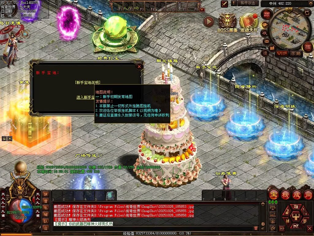 图片[62]-战龙铁血-龙宫顶级-自动拾取回收存仓挂机