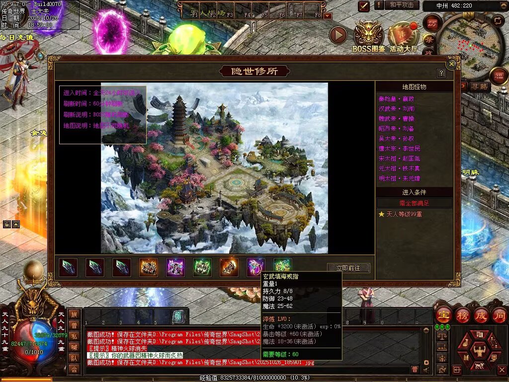 图片[63]-战龙铁血-龙宫顶级-自动拾取回收存仓挂机