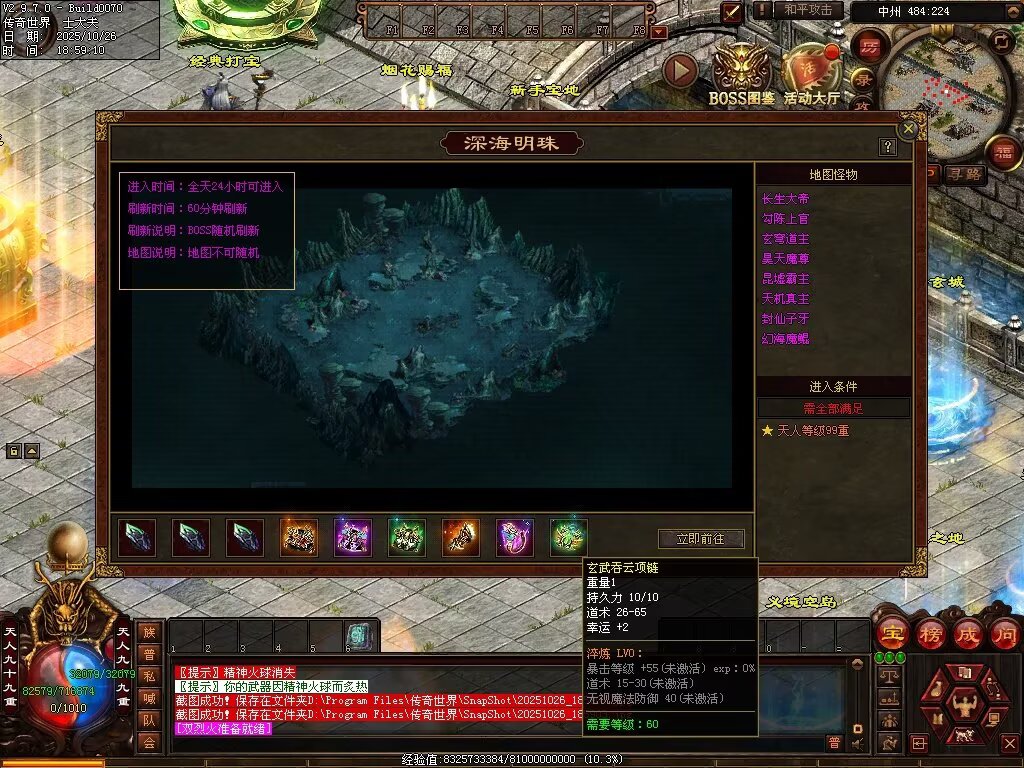 图片[64]-战龙铁血-龙宫顶级-自动拾取回收存仓挂机