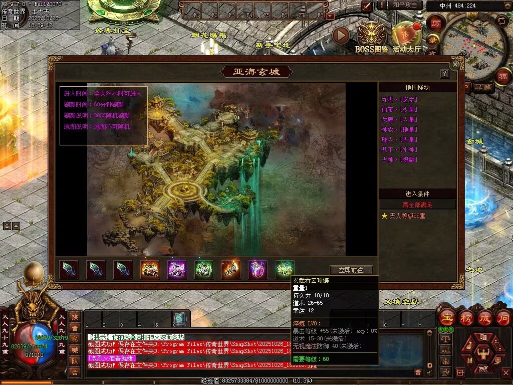 图片[65]-战龙铁血-龙宫顶级-自动拾取回收存仓挂机